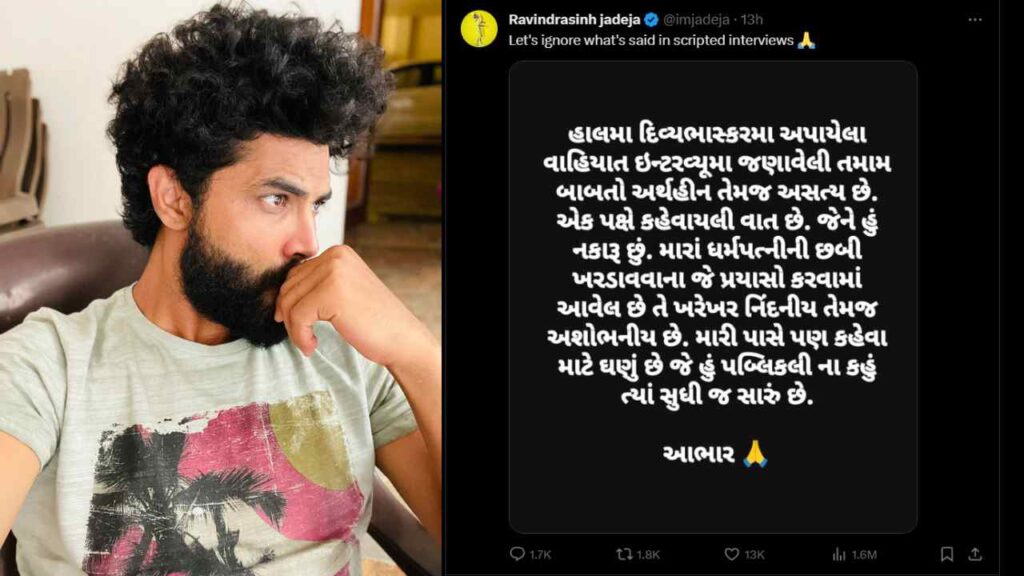 Ravindra Jadeja reacts to father Anirudh Singh Jadeja Allegations